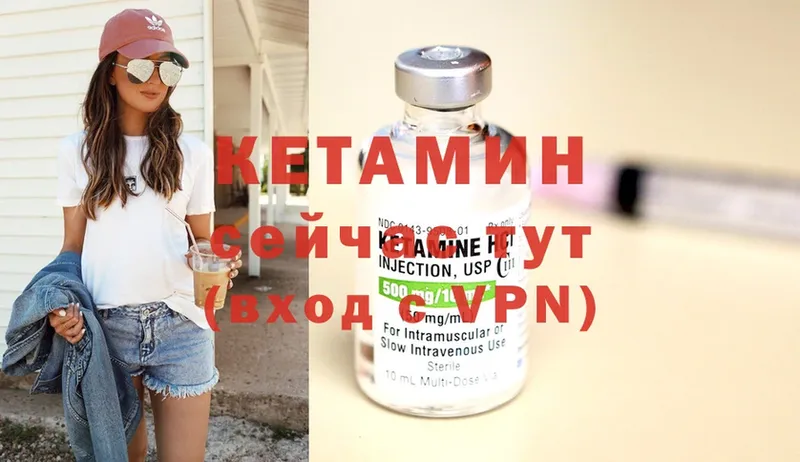 Кетамин ketamine  Красный Кут 